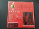 LP / LOTUS LANTERN / CHINESE CLASSICAL / LUI PUI-YUEN  / LYRICHORD 7202