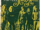 1971 YES 45 Japan 