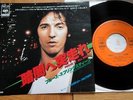 BRUCE SPRINGSTEEN - PROVE IT ALL NIGHT - RARE JAPAN  7
