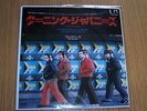 THE VAPORS - TURNING JAPANESE 7