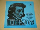 BELLA DAVIDOVICH piano - CHOPIN: Mazurkas,Nocturne,Waltzs   EXTRA RARE Rus LP NM