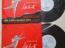 10inch THE WHITE-HAIRED GIRL Shanghai Dance School *2 Chinese Vinyl*