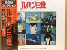 ?OST LUPIN THE 3rd 1st LP OBI Takeo Yamashita Yuji Ohno Jazz Funk Breaks LISTEN