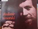 VLADIMIR VISSOTSKI RARE FRENCH LP LE CHANT DU MONDE 1977