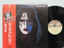 KISS - ACE FREHLEY LP 1978 JAPAN CASABLANCA VIP-6579 HARD ROCK  w/ insert, inner