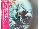 Stix Hooper , The World Within   Vinyl Record/LP *USED*