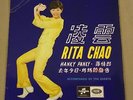 RITA CHAO AND THE QUESTS HANKY PANKY SINGAPORE 60'S FREAK BEAT GARAGE EP NM