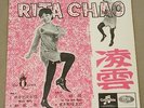 RITA CHAO & The Quests  Wooly Bully Chinese SINGAPORE Columbia EP NM