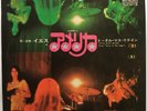 1972 YES 45 Japan 