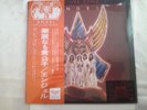 ANGEL HELLUVA BAND 180G WHITE VINYL LP ROCK CANDY LIMITED EDITION NEW SEALED