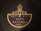 CHINESE National Anthem on ODEON O-26011 China 78rpm 78 rpm shellac rarity