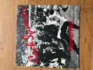 Cock Sparrer - Running Riot 7' promo single in pic sleeve