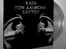 Rotting Christian - KATA TON DAIMONA EAYTOY DLP #117852 V