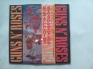 Guns n roses ep .appetite.japan. japanese import lp vinyl