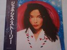 Bjork LA Femme Mysterieuse 8/7/95 LP Vinyl S/S Still Sealed Toronto Sugarcubes