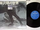 OST(AKIRA KUROSAWA) SEVEN SAMURAI TOHO AX-8007 Japan VINYL LP