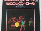 Queen  - Now I'm Here/Keep Yourself Alive - Japanese Picture Sleeve PS 7