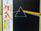 JPN Solid Blue LP PINK FLOYD/THE DARK SIDE OF THE MOON EOP-80778 Free Shipping