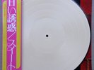 SWEET 'Give Us A Wink' vinyl picture-disc LP TEST-PRESSING