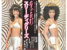 The Three Degrees, Maybe   Vinyl Record/LP *USED*