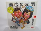 SAM HUI ??? ?– ????? The Last Message OST LP (Polydor ?2427303  Hong Kong 1975)