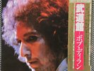 Bob Dylan at Budokan Japanese pressing 2LP gatefold mint CBS Sony 40AP1100-1