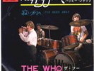 THE WHO - HAPPY JACK / I'VE BEEN AWAY - VERY RARE  JAPAN 45'PS