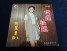 Teresa Teng Vinyl LP    **