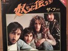 The Who ?– Relay / Waspman Japan 7