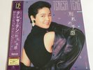 Teresa Teng ??? ????? Japan 2007 press limited 200g vinyl LP Sealed Rare New