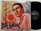 Sahir Ludhianvi - Bhajans From Films - Bollywood LP 1971 Indian Press S D Burman