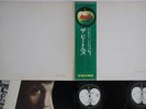 2LP Beatles Beatles (White Album) AP85701 APPLE Japan Vinyl OBI PHOTO
