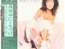 Carole Bayer Sager, Sometimes Late At Night  Vinyl Record/LP *USED*