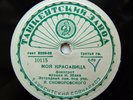 78rpm SKOMOROVSKY Soviet Jazz Orchestra Bei Mir Bistu Shein RARE USSR UZBEK 1956