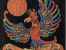 Rare Bird Rare Bird - 1st - VG vinyl LP album record UK CAS1005 CHARISMA 1969