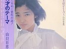 Momoe Yamaguchi - 17æ‰?ã?ãƒ??ãƒ?/ NM / LP