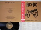 AC/DC FOR THOSE ABOUT TO ROCK WE SALUTE YOU ATLANTIC P-11068A Japan OBI VINYL LP
