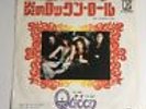 Queen - Keep Yourself Alive - 7” Vinyl Single - (Japan) 1974 - Rare
