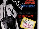 DAVID BOWIE -  Absolute beginners - 7'' (45 tours) - Japan