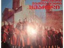 KVARELI - GEORGIAN FOLK SONGS - RARE GEORGIAN TBILISI PRESSING LP MELODIYA
