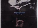 JOHN COLTRANE The Best Of His Greatest Years IMPULSE 2XLP SEALED gatefold