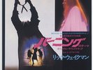 Rick Wakeman - Theme From The Burning c/w The Fire 7