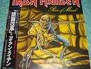 IRON MAIDEN - PIECE OF MIND - VERY RARE  JAPAN LP METAL