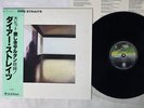 DIRE STRAITS SAME VERTIGO RJ-7541 Japan OBI VINYL LP