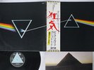 PINK FLOYD DARK SIDE OF THE MOON ODEON EOP-80778 Japan OBI VINYL LP