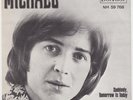 VASHTI BUNYAN rel MICHAEL Some Things Just Stick In Your Mind SWEDISH psych Abba