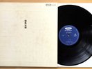 SATO MASAHIKO TOSHIYUKI MIYAMA & NEW HERD Yamataifu JAPAN 1971 ORG Free Jazz NM