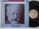 DANIIL SHAFRAN CELLO TCHAIKOVSKY ROCOCO VARIATIONS NIKOLAYEVA STEREO LP MELODIYA