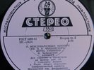 BORIS GUTNIKOV Tchaikovsky Violin Concerto LP PRE-MELODIYA STEREO C-0653