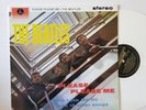 THE BEATLES - PLEASE PLEASE ME - UNPLAYED WHITE COLORED 180G VINYL LP